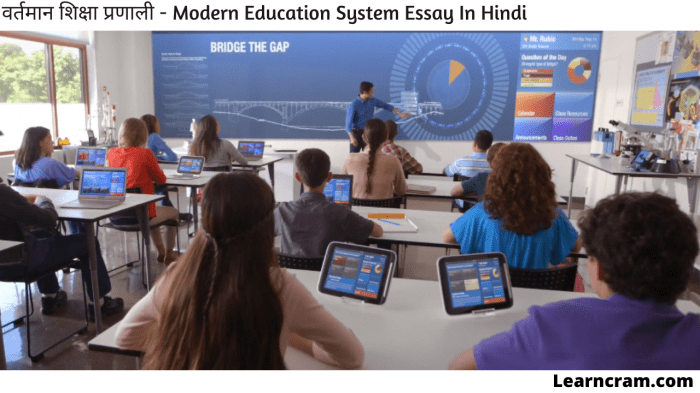 Essay on Modern Education